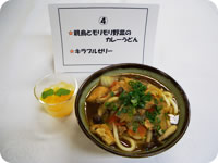 親鳥とモリモリ野菜のカレーうどん キラプルゼリー